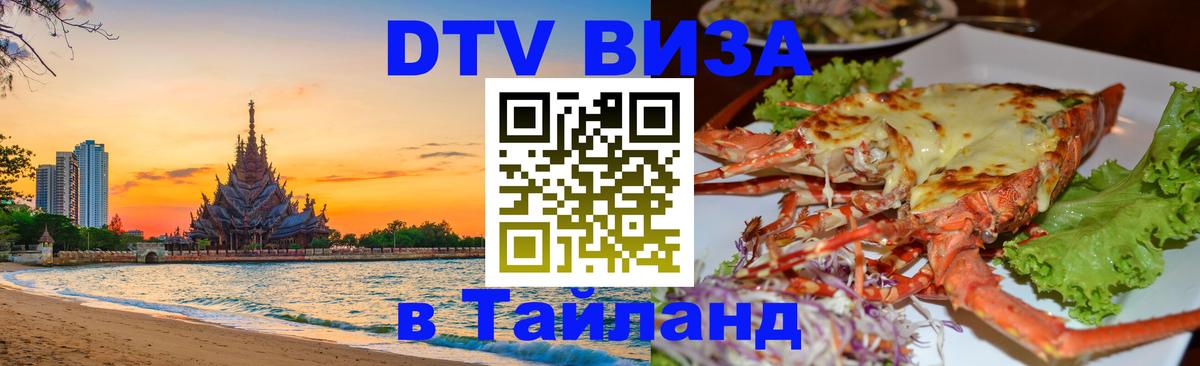 Оформление DTV визы под ключ: стоимость и тарифы, только загранпаспорт - 